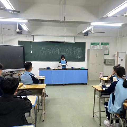 劳动践初心 分享促成长——23环保2班劳动作业分享会主题班会纪实