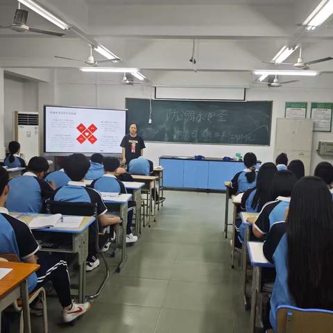 警钟长鸣，安全“童”行——海南省技师学院23环保2班“防溺水安全”主题班会纪实