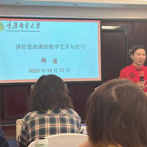 深耕教学呈金品 树立德业育人才     ——吉林市学校思政课骨干教师高级研修班第二学习小组