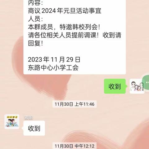 欢声笑语迎新年，凝心聚力谱新篇——文昌市东路中心小学工会趣味拓展活动