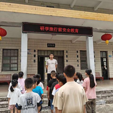 研学旅行促成长，最美课堂在路上—文昌市东路镇大同小学