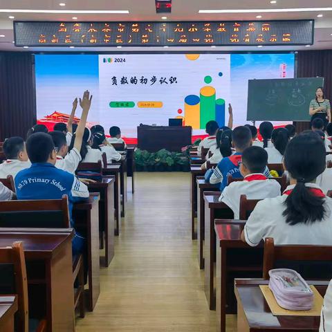 向“优”看齐，朝“优”出发，与“优”比肩——乌鲁木齐第七十九小学教育集团四优教师展示课活动