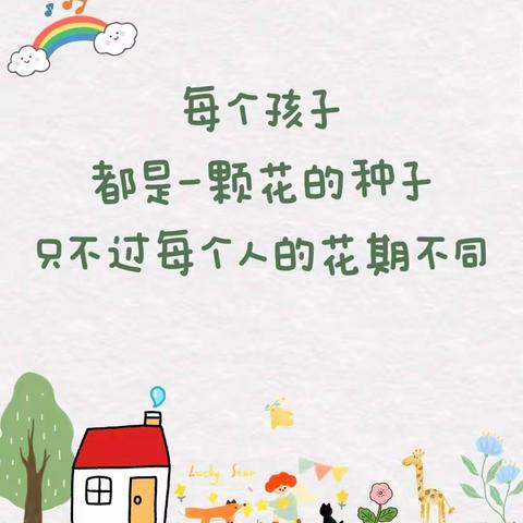 【活动预告】 “花开有时，衔接有度”启航班六、七月活动预告📣