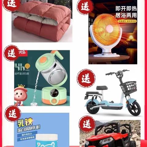 福启新岁、万事顺遂！迎接2024年，喜迎元旦🎉🎉 旦愿有你🎁优惠提前享🎈🎈 你来选～我来送🛍️