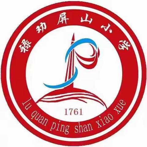 童心向党  阳光下成长 ——屏山小学2024年二年级家长开放日暨六一儿童节文艺汇演