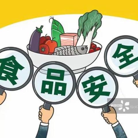 食品安全与营养健康宣传——空港新城太平镇西寨小学