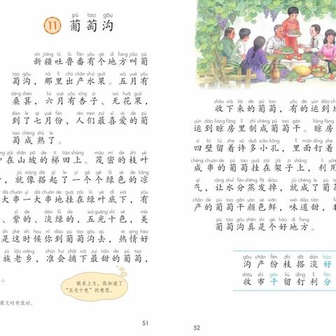 “识”之有味，“字”有妙法——长安镇中心小学语文课题组教研活动