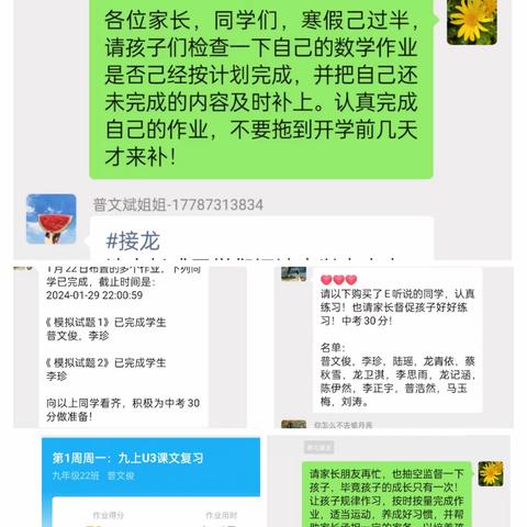 寒假不虚度，成长不止步！——2122班