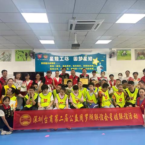 “同心同行、情暖星娃”活动！