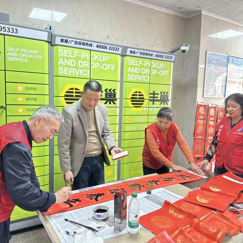 迎新春·送福到家——罗湖区暖阳公益2026年惠民活动简记</b>‌