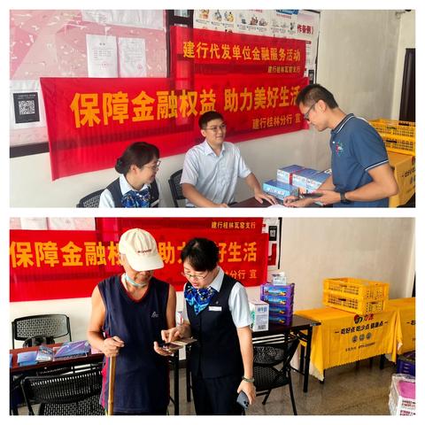 瓦窑支行走进代发单位提供 金融服务