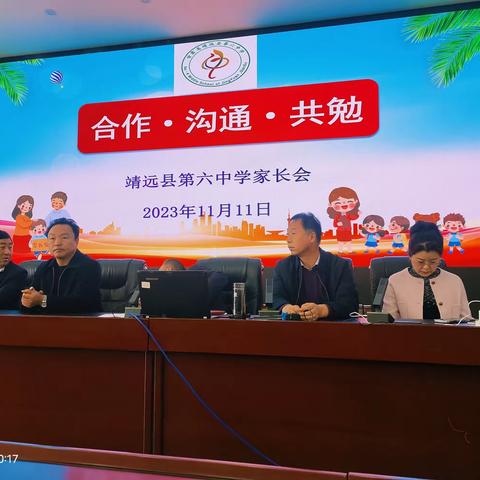 群策群力   齐抓共管