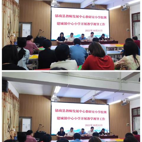 【党建+教研】郁南县教师发展中心教研室小学组到建城镇中心小学开展教学视导工作