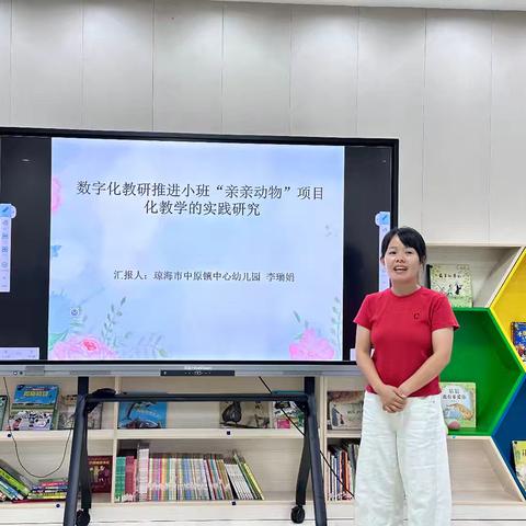 开“题”有益，“研”途花开——琼海市中原镇中心幼儿园开展市级小课题开题报告会