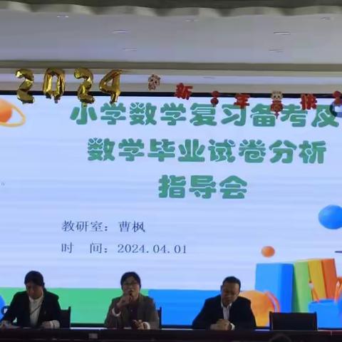 聚焦高频考点促质量提升，共研小升初凝复习策略 ——记阿克陶县毕业班复习交流研讨活动