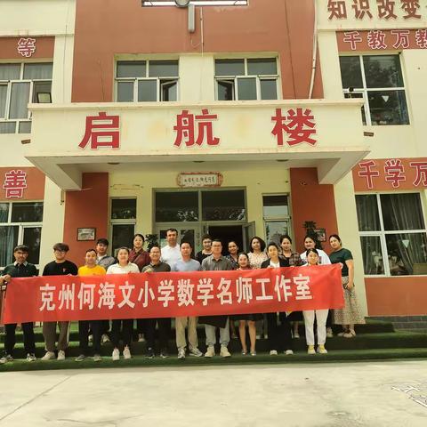 名师送教促均衡 同课异构共成长