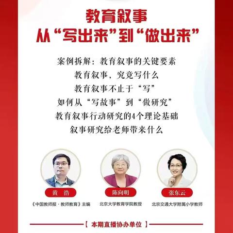 听专家拆解教育叙事，悟“做”到“写”的成长闭环——“天山英才”李宏溥名师工作室 ﻿暑期研修活动纪实