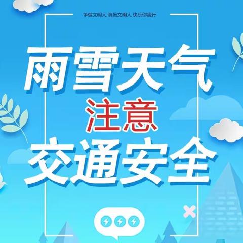 铁力市公安局交通警察大队发布11月6日辖区国省道路路况信息