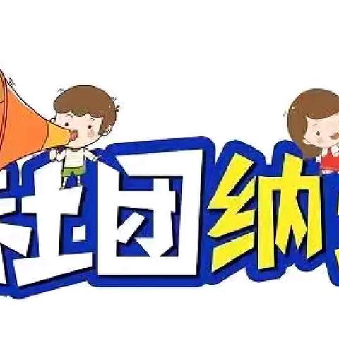 梦想在社团中绽放     快乐在实践中共享—— 洛南县华阳思源实验学校小学部社团纳新啦！