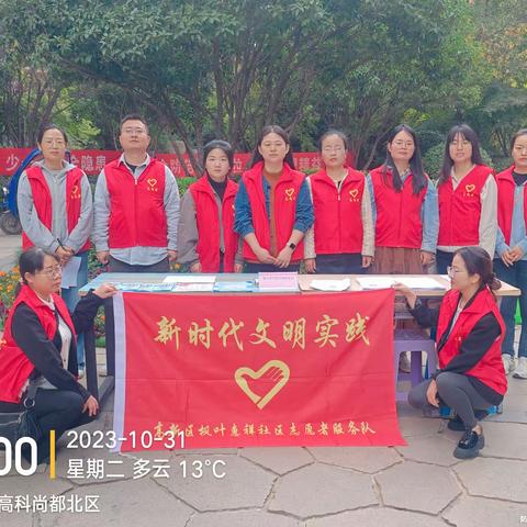 医保宣传零距离  为民服务暖人心---枫叶惠祥社区开展医保政策宣传活动