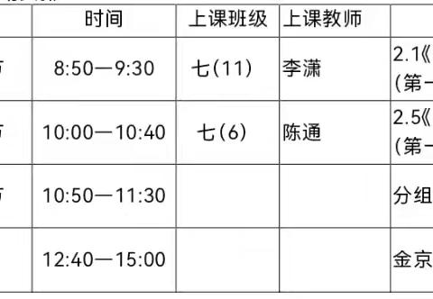 “教”无止境 “研”途花开一一缙云县金京生名师工作室第十一次线下研修活动