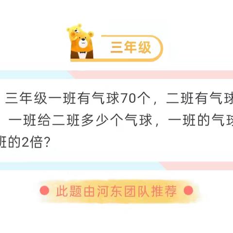 三年级数学小讲师：智慧与勇气的碰撞