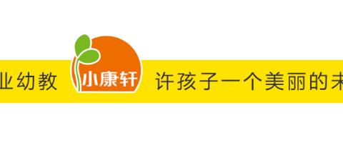 望春门中心幼儿园2022年暑假温馨提示