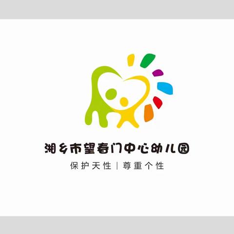 2023年望春门中心幼儿园端午节放假通知及温馨提示