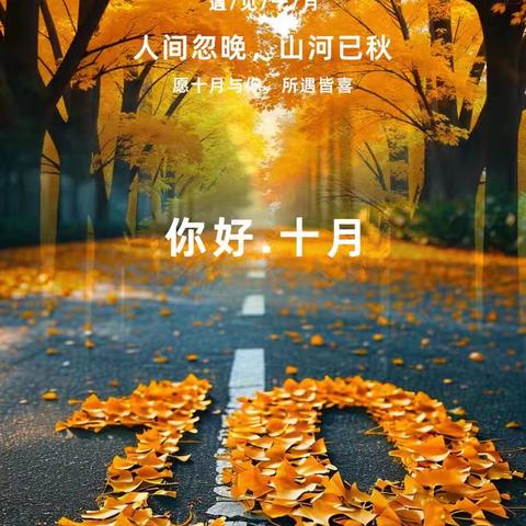 赫章县爱灵娃幼儿园大二班十月汇报