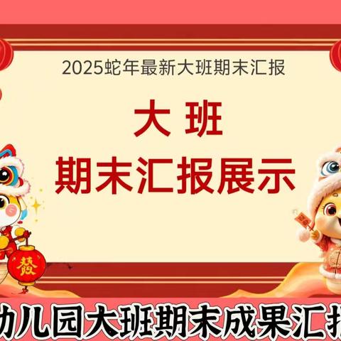 赫章县爱灵娃幼儿园 大二班秋季学期总结❤️❤️