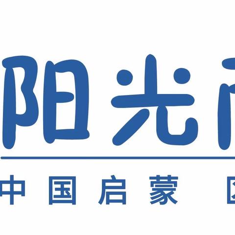 阳光雨露兰亭园冬青树班 生活教育——《独特的我》（上）