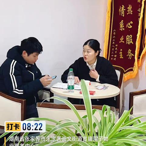 福天古庸院子十二月份工作简报