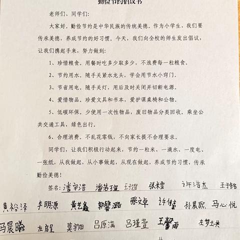 勤俭节约树新风，绿色环保我先行——太仓小学三年级学生践行勤俭节约纪实