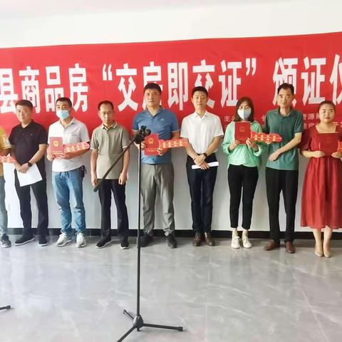 交房即交证 情暖业主心             ------我县举行“海宏.昭仁天下交房即发证仪式”