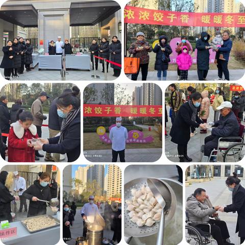 陕西盛景物业管理有限公司第一分公司 十二月份工作简报