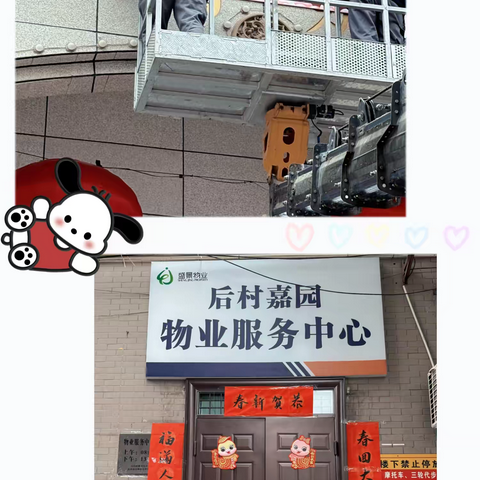 陕西盛景物业管理有限公司第一分公司 2025年1月份工作月报 