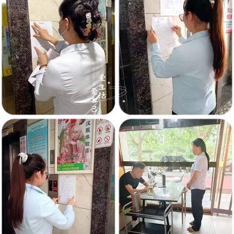 陕西盛景物业管理有限公司第一分公司 ‍6月份工作月报