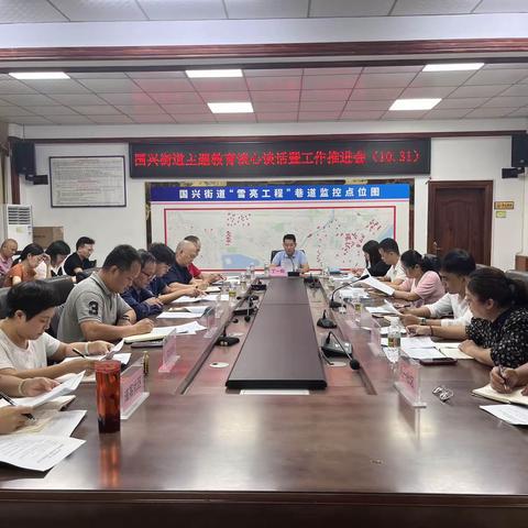 国兴街道召开各党组织书记谈心谈话暨党建工作部署会