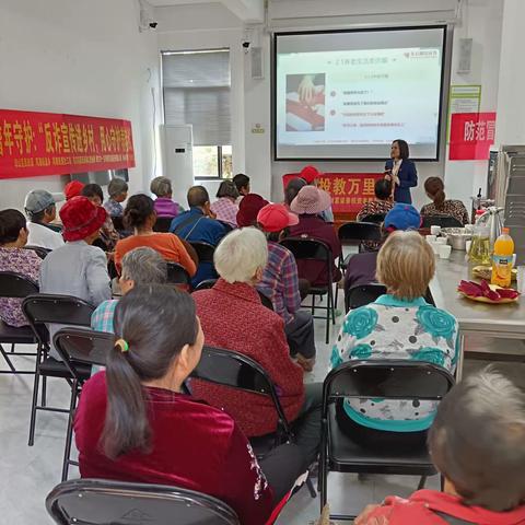 一方养老.那央村委会养老服务站开展反诈骗讲座活动