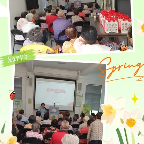 “肠”享健康，“益”乐生活｜ 那央村养老服务站肠道健康讲座活动