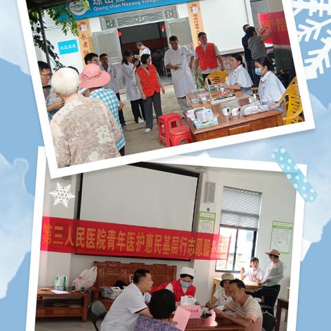 爱心义诊暖人心 健康服务零距离-2025年那央村养老服务站义诊活动