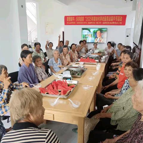 “粽情端午 乐享盛宴” 那央村养老服务站端午节活动