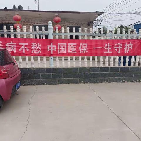 保民生、养人心、养老政策惠百姓——冯家堂村城乡居民养老保险宣传活动