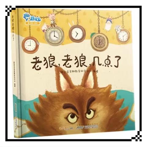 【幼小衔接】“时”不宜迟——西华镇中心幼儿园大班幼小衔接系列活动