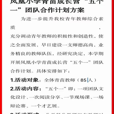 五项技能促拔节 ——书记项目之 培根铸魂 教研赋能 英语篇