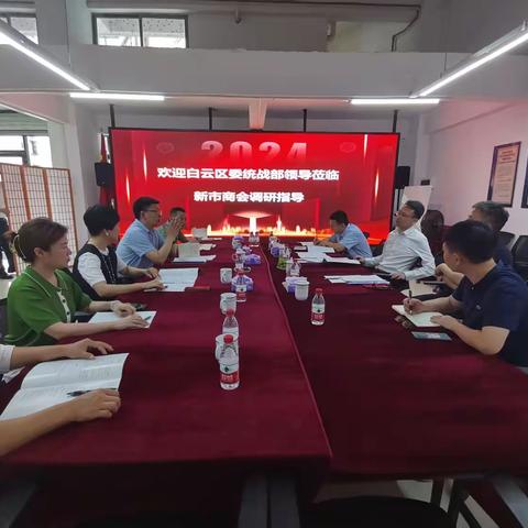 区工商联工作简报（6.24-6.30）