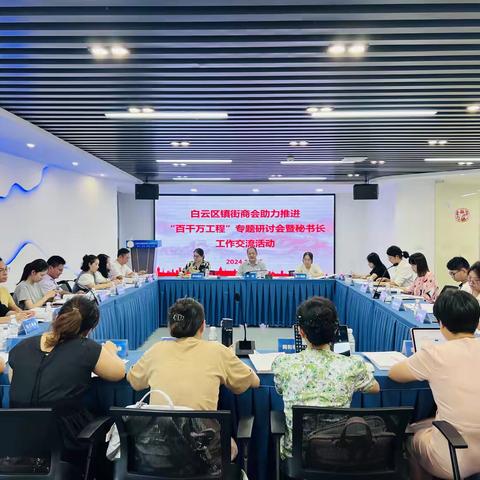 区工商联工作简报(7.15-7.28)