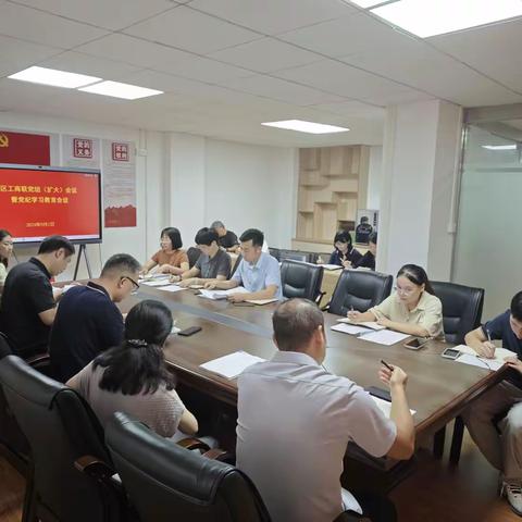 区工商联工作简报（9.1—9.14）