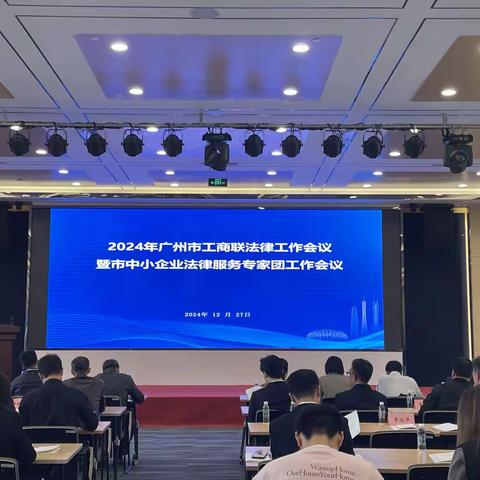 区工商联12月工作简报