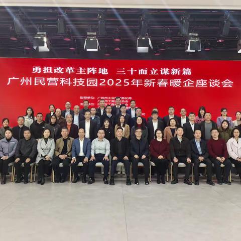 区工商联2月工作简报